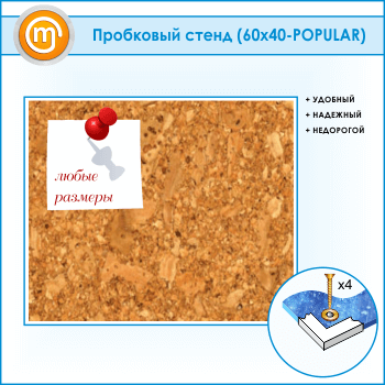 ��������� �����, 60�40 �� (IN-05)