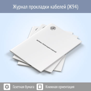 ������ ��������� ������� (48 ���., �94)