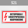 ���� (������) ����������. ������������� ����������, S21 (������, 300�150 ��)