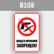 ���� ����� � ������� ���������, B108 (������, 200�300 ��)