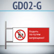 ���� ������� �� ����� ���������!�, GD02-G (������������ ��������������, 540�220 ��, ������, �� ���� � ������� ����������)