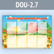 ����� ��������� ����������� � 8 ��������� �4 ������� (DOU-2.7)